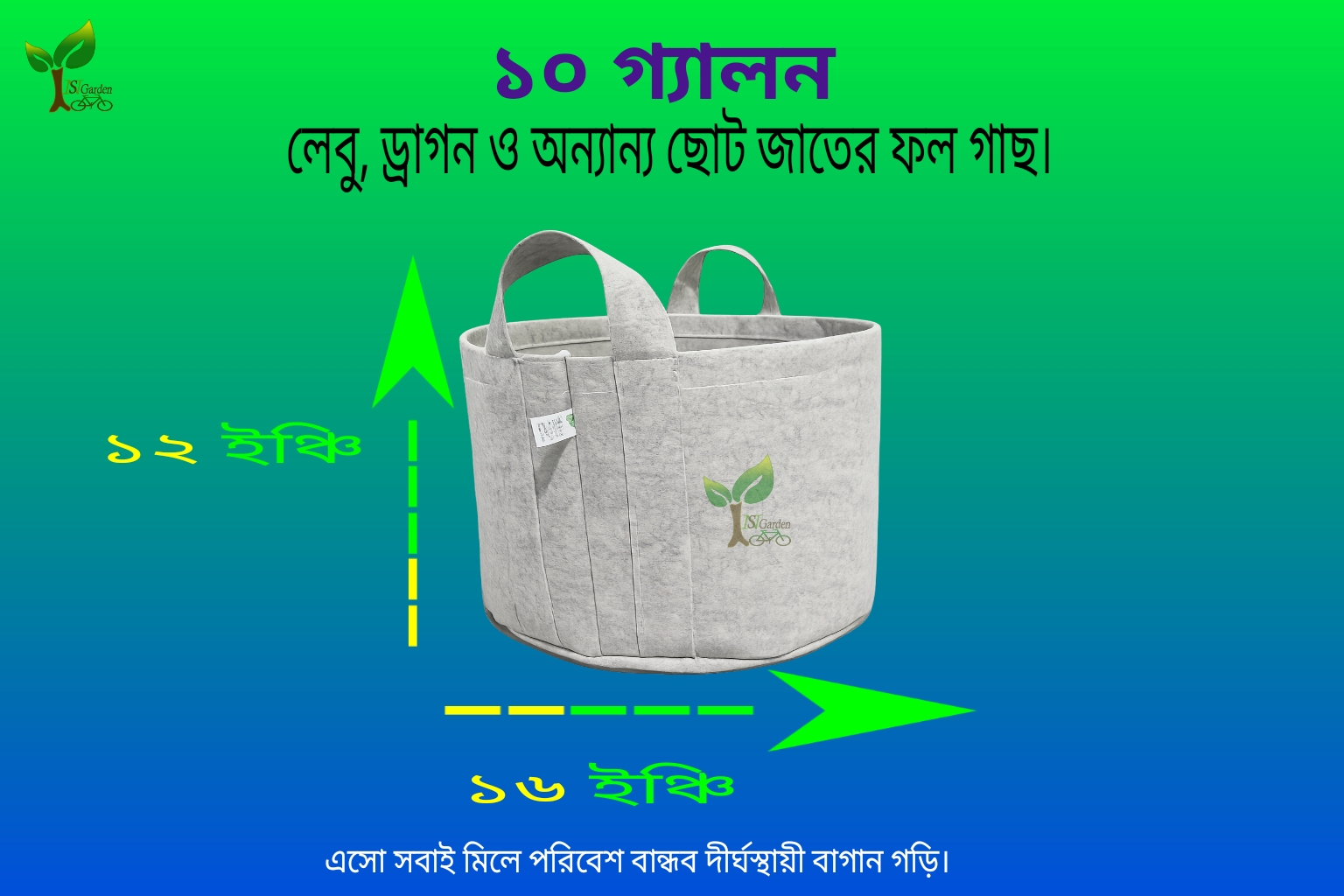 ১০ গ্যালন গ্রো ব্যাগ (600 GSM Gray) – NS Garden Heavy Duty Fabric Grow Bag