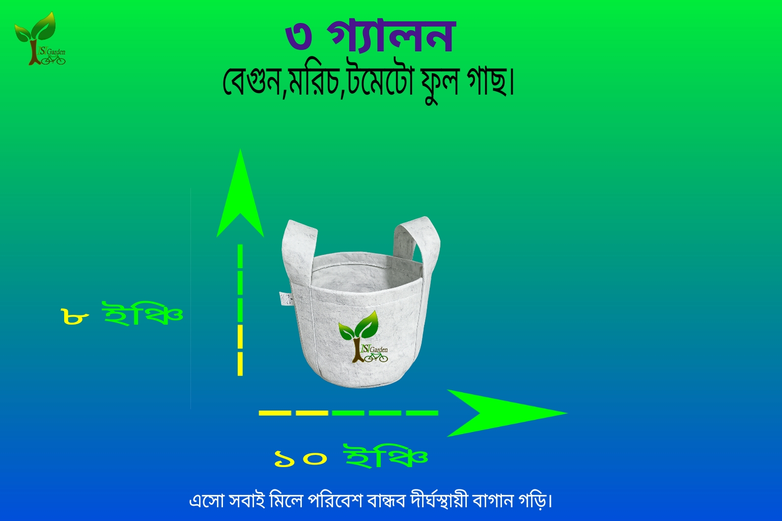 ৩ গ্যালন জিও গ্রো ব্যাগ (3 Gallon 600gsm Gray)