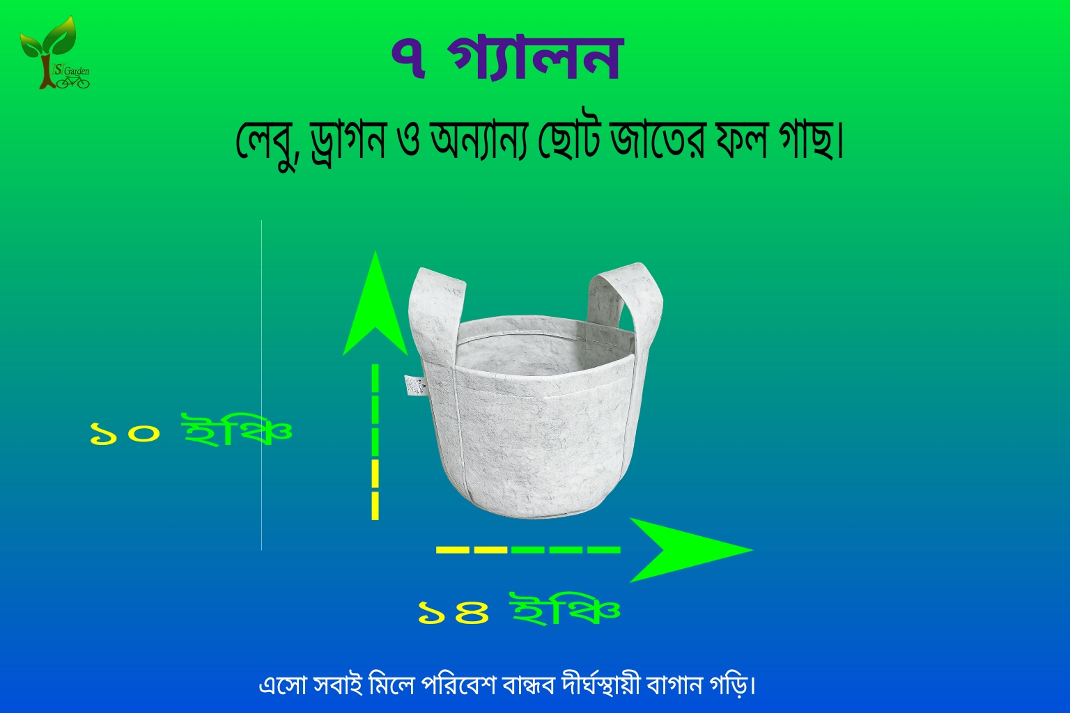 "7 Gallon Geo Grow Bag 600 GSM Bangladesh"